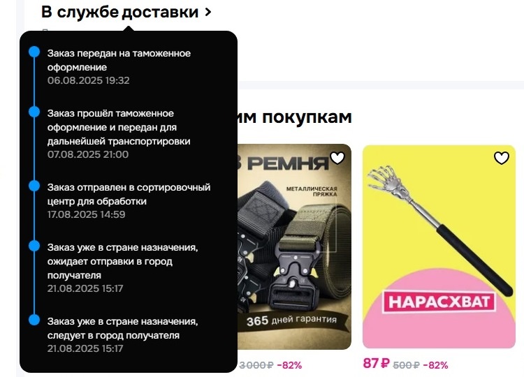 Screenshot автора