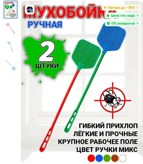 Screenshot автора