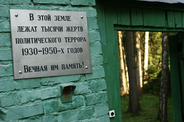 Памятная табличка у входа к Памятнику истории (листайте)