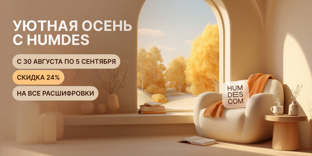 Пора утеплять не только дом, но и душу 🍂