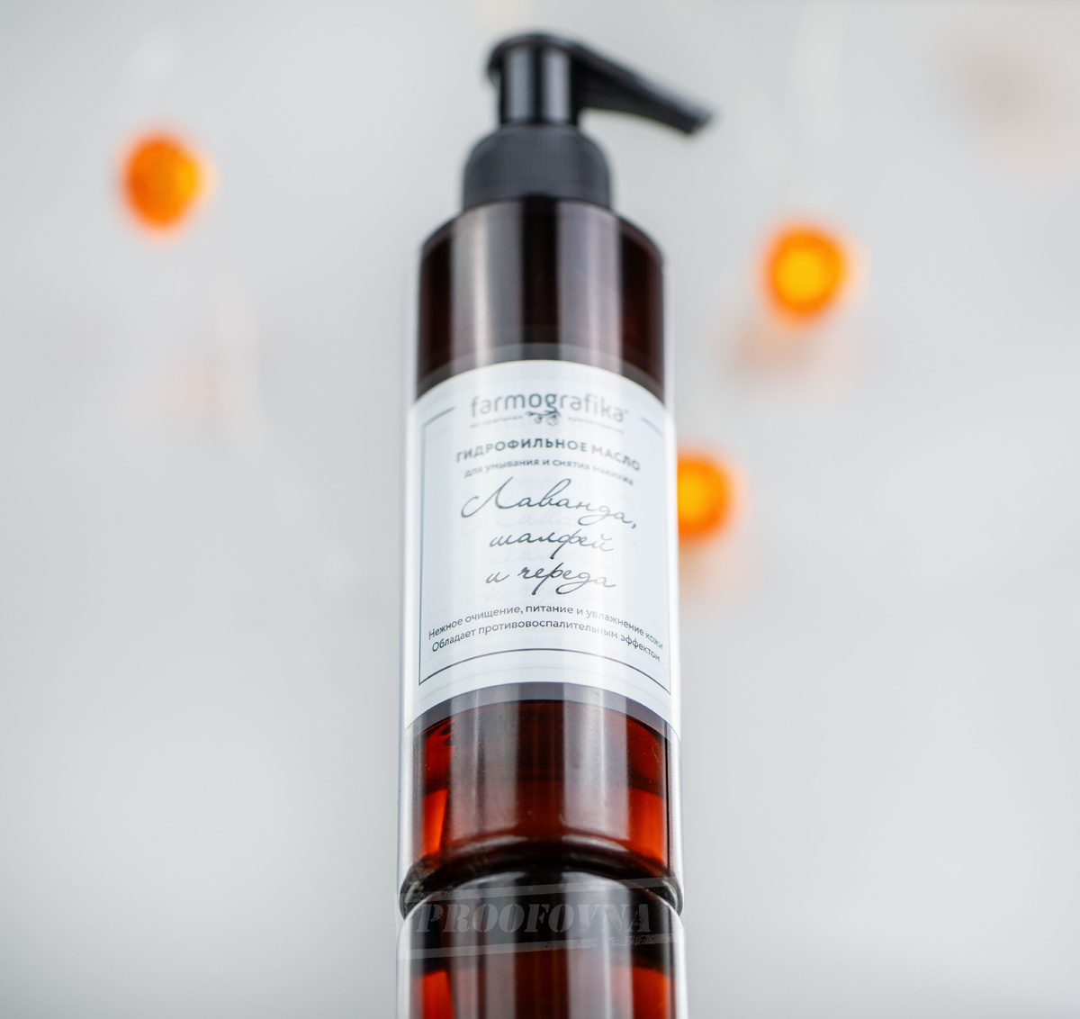 Гидрофильное масло Лаванда, шалфей и череда Farmografika