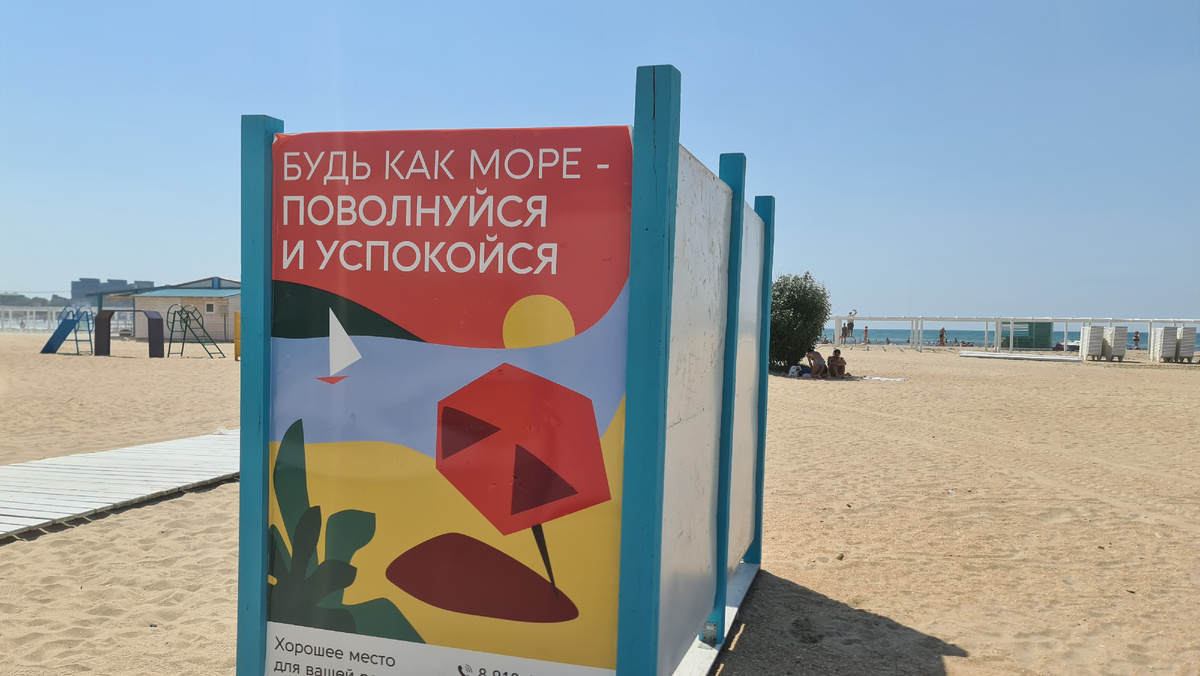 Пляж р.Анапка