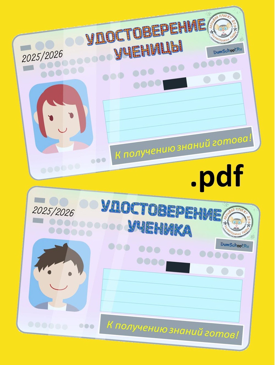 Удостоверение к Разговорам о важном в 1-4 классе.