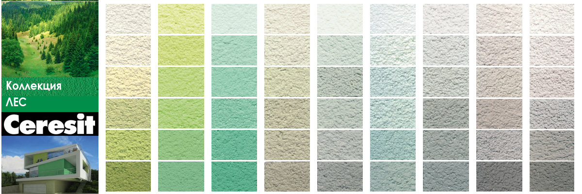 Коллекция палитры Церезит «Природа»