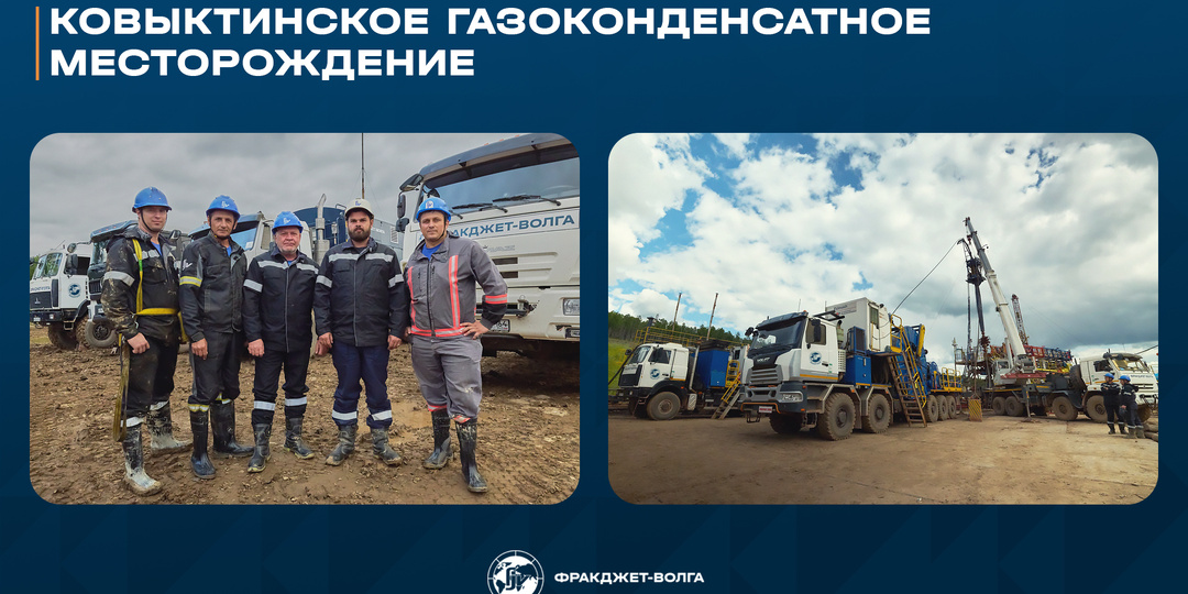 Ковыкта: газовый гигант Востока