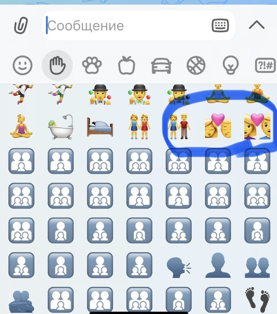 Обновленный список эмодзи в Max