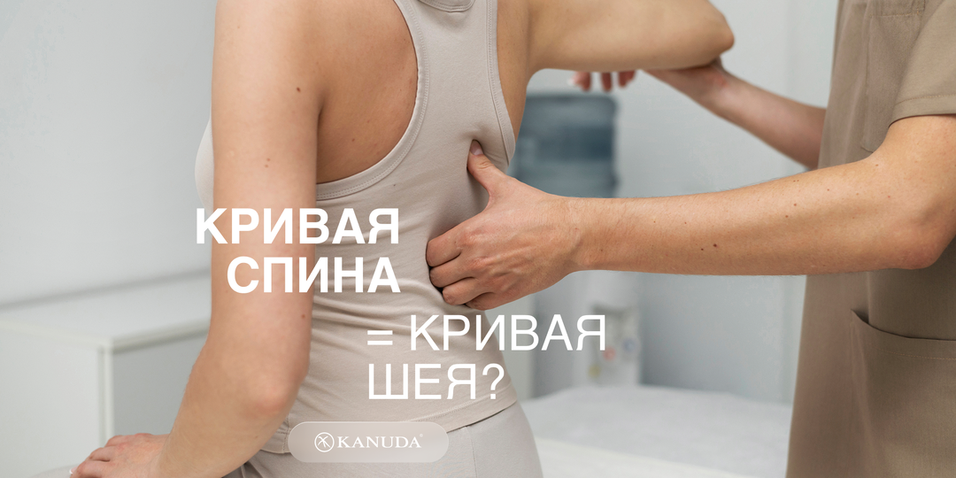 Искривление в пояснице начинается в шее: почему и как исправить