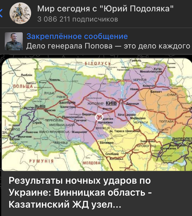    Скриншот: t.me/yurasumy/24465