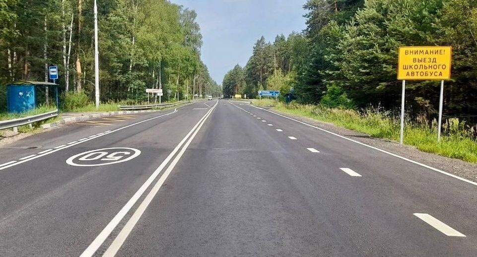    Минтранс Подмосковья