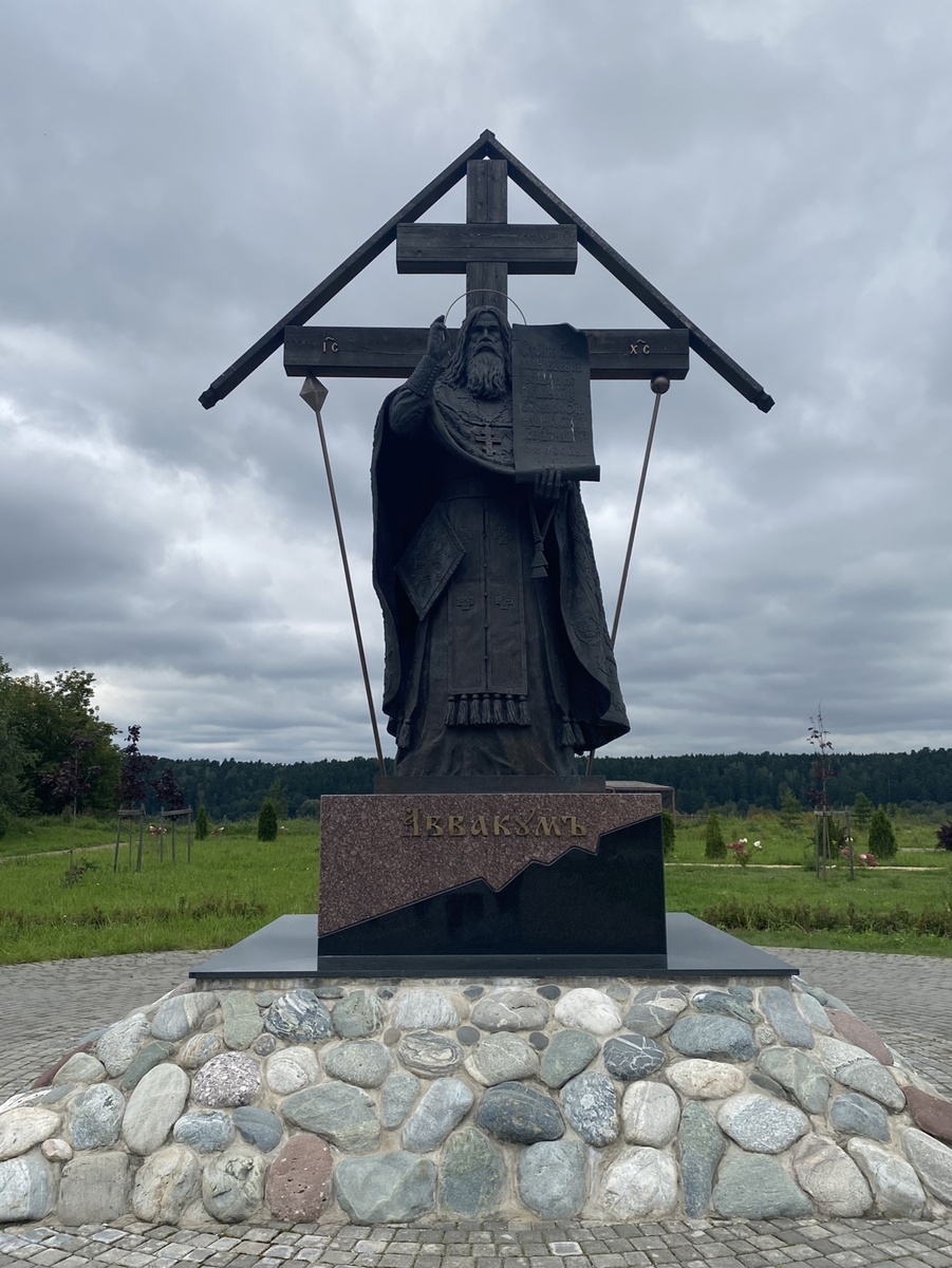 Памятник Протопопу Аввакуму 