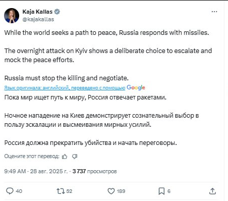 Скриншот поста Каллас