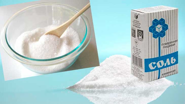 Поваренная соль.