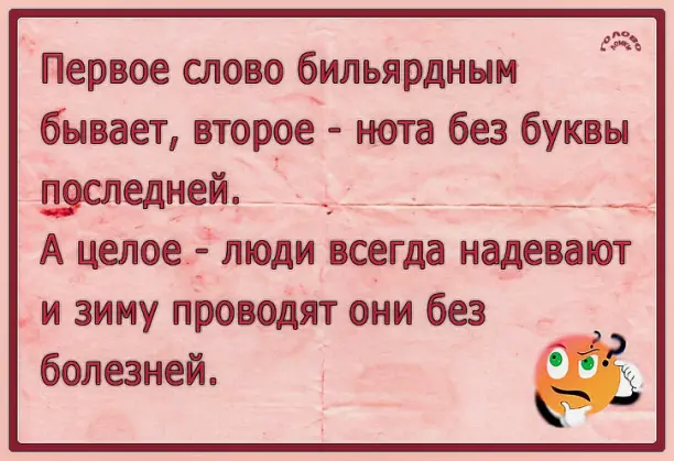 Словесные загадки: разгадай таинственную шараду 🧪