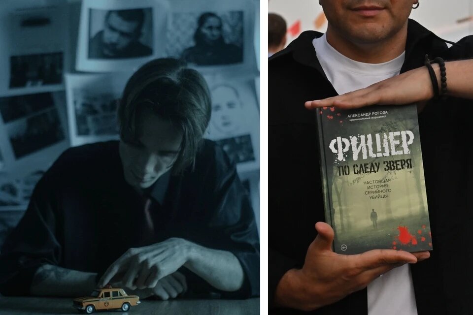 Чтобы сыграть маньяка, актер читал книгу Александра Рогозы «Фишер. По следу зверя»: Известный блогер и автор Mindhunter Константин Савельев - о любви к жанру тру-крайм. Фото: представлено Константином Савельевым. Фото: Иван МАКЕЕВ.