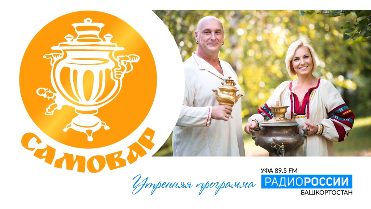    "Самовар" 27 августа: состоялся очередной большой розыгрыш пригласительных