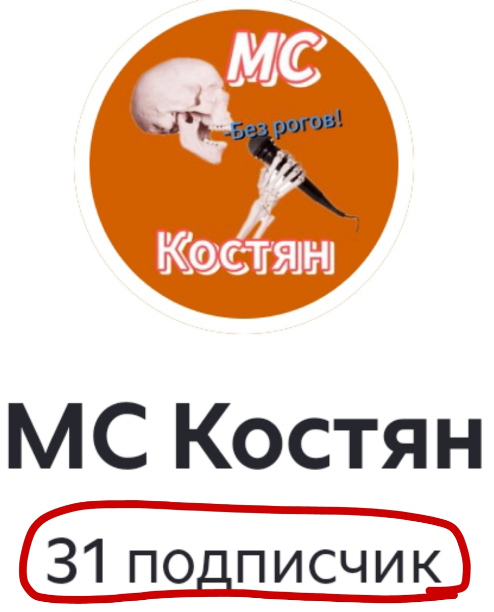Итак, всем спасибо, кто подписался, был подписан на мой канал! Мы достигли 30 подписчиков! Я буду и дальше выкладывать сюда свои песни♥️! 