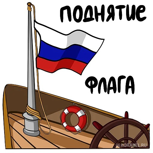 Поднятие флага / Фото: Корабел.ру  📷
