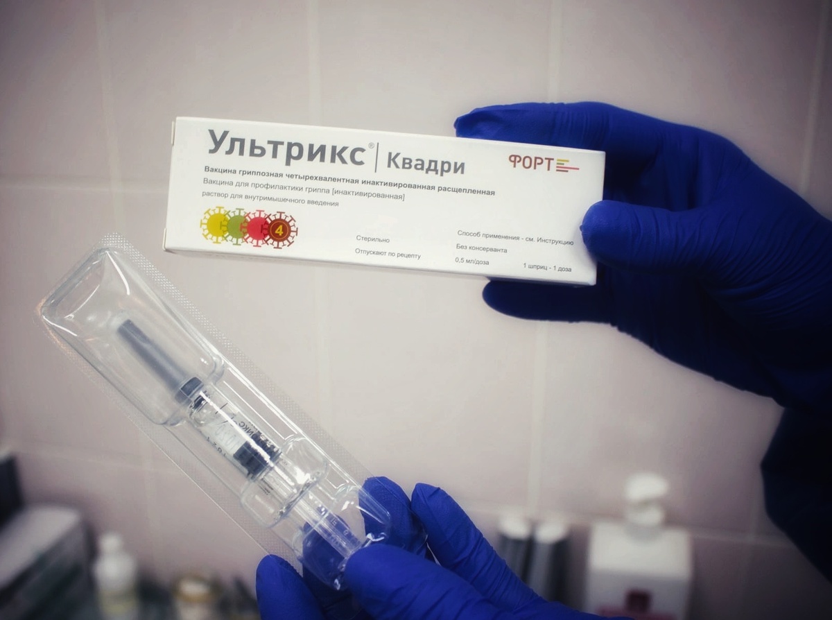 Вакцина содержит антигены четырех штаммов вируса гриппа. Не способна вызвать само заболевание, т.к. содержит неактивные компоненты вируса. Иммунитет сохраняется в течение 9-12 месяцев.