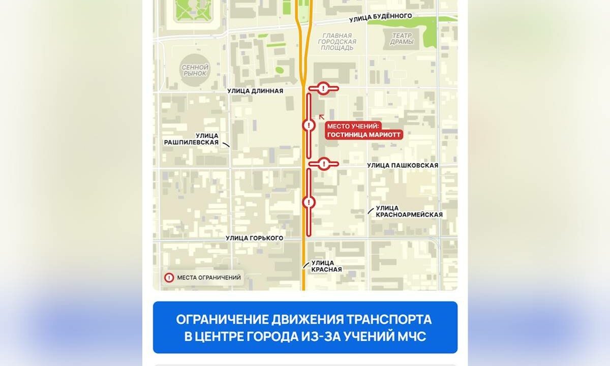    Фото t.me/deptrans_krd