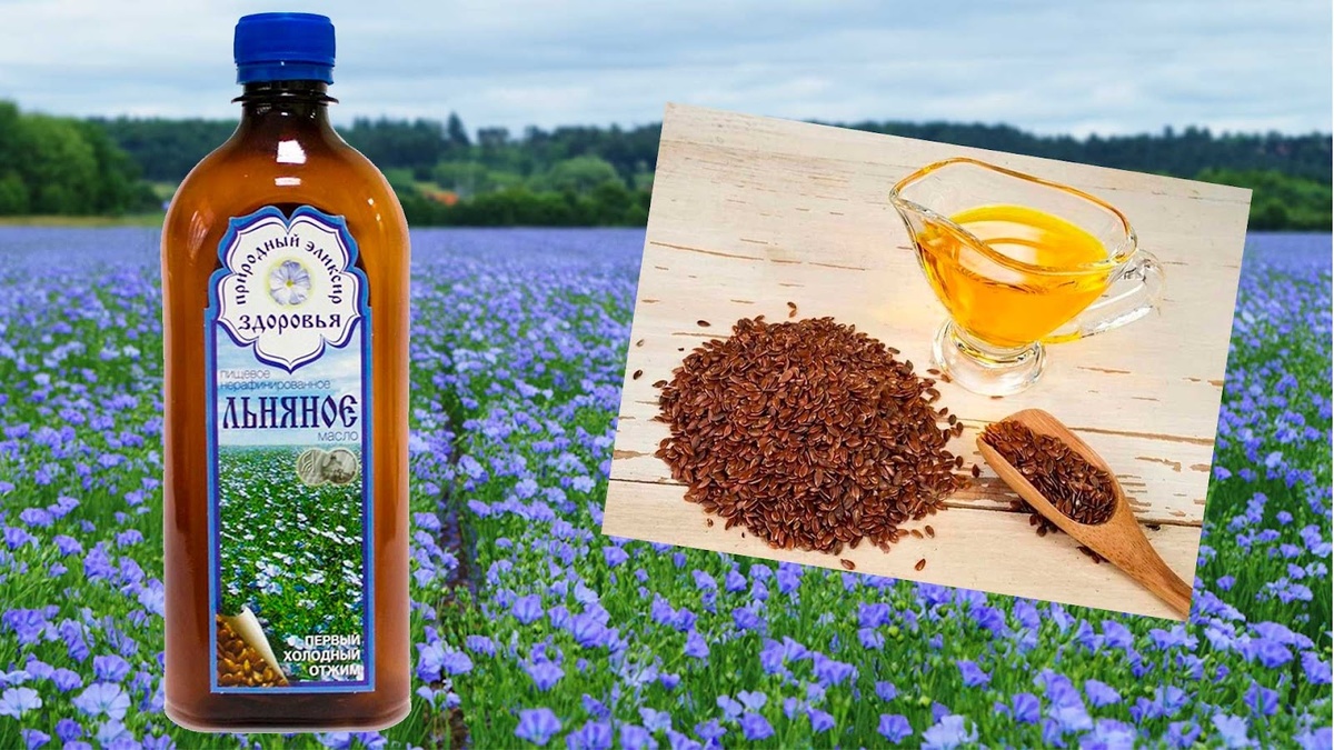 Льняное масло.