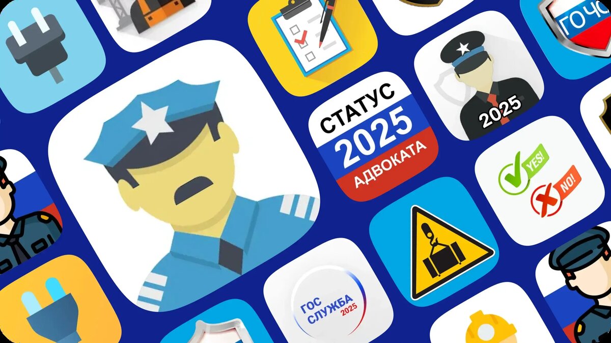     Мы собрали актуальные и удобные приложения с тестами на повышение квалификации, чтобы вы могли готовиться к экзамену в любом месте и в любое время с одним телефоном.