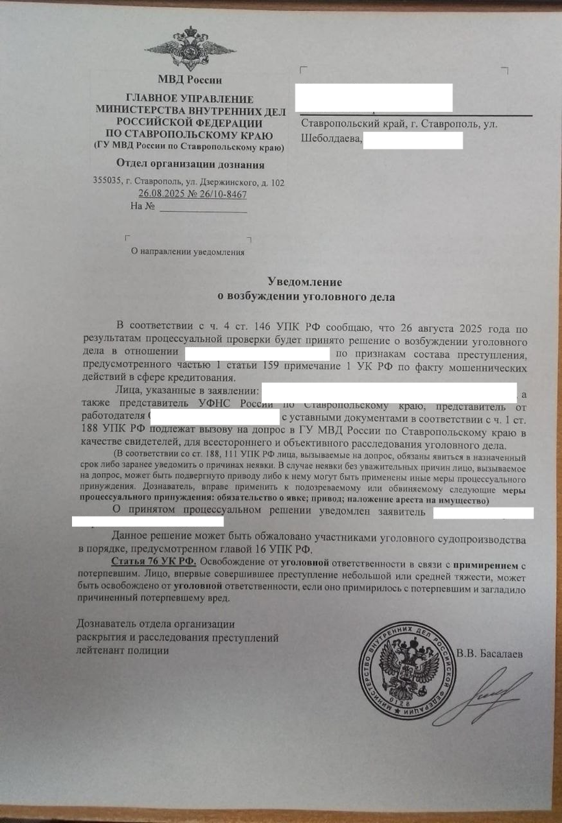 Страшная бумага