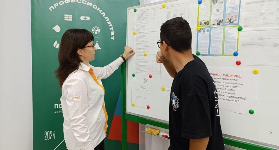    Министерство образования Московской области