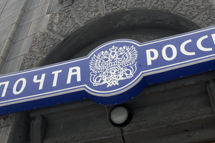 Прокуратура заставила «Почту России» поднять зарплаты новосибирским почтальонам