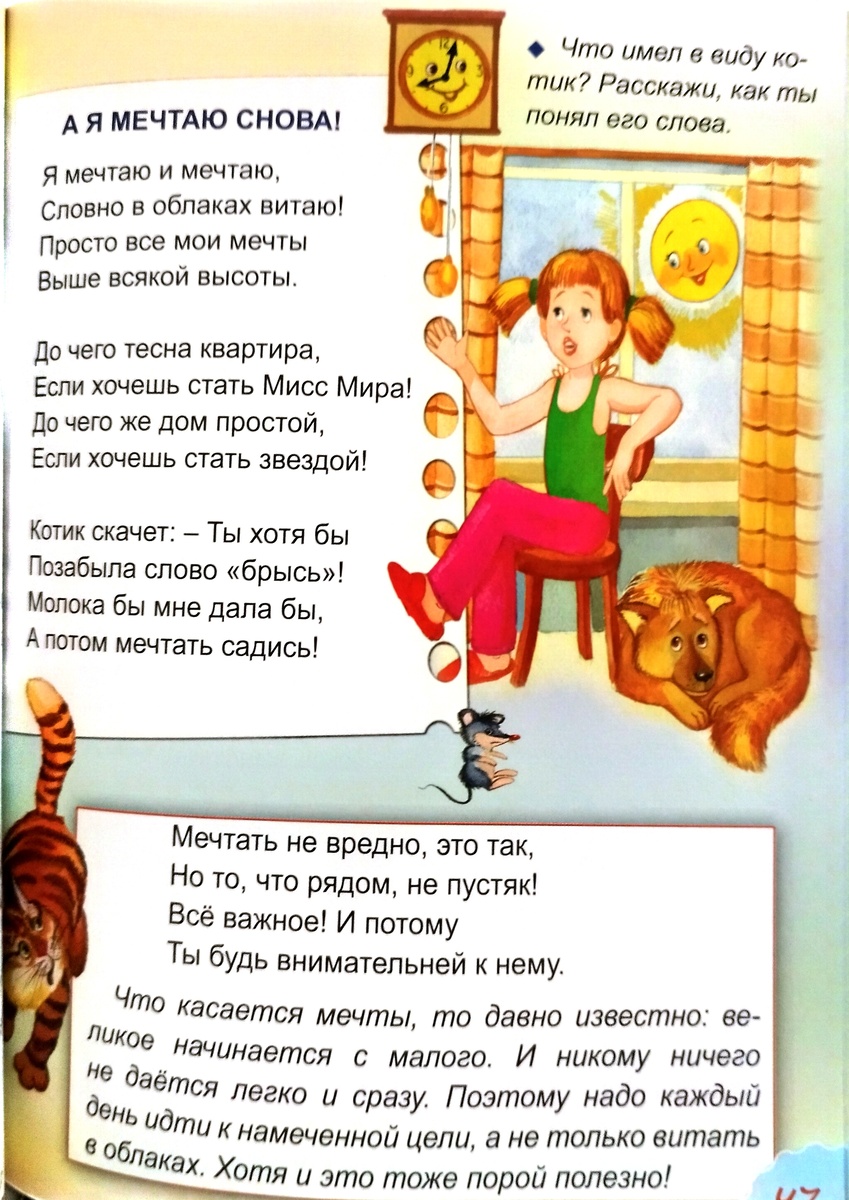 Книга "КАК Я ЖИВУ". Сергей Еремеев, иллюстрации Елены Белозёрцевой, издательство "Алтей".