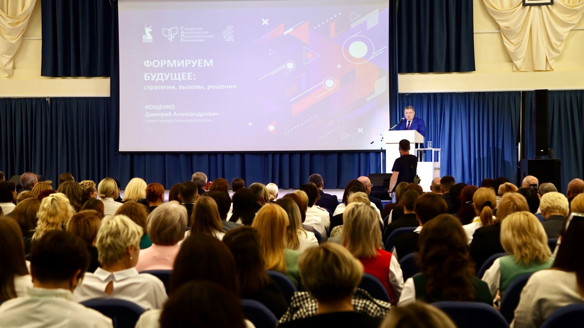    В Нижневартовске обсудили подходы к образованию