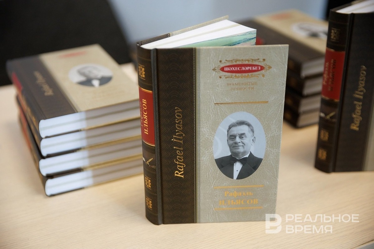    С инициативой создания книги выступили фонд «Жиен» — «Сход» и Группа компаний ТАИФ. Роман Хасаев / realnoevremya.ru