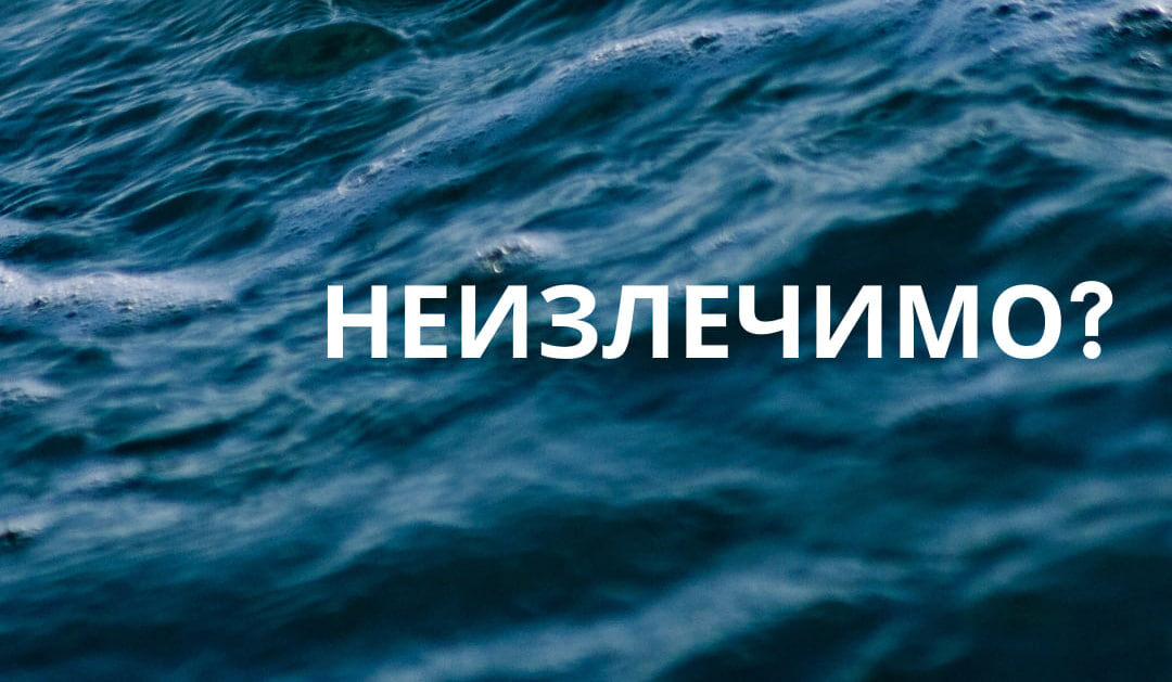 Интегративный онлайн центр | С Нами Здоров