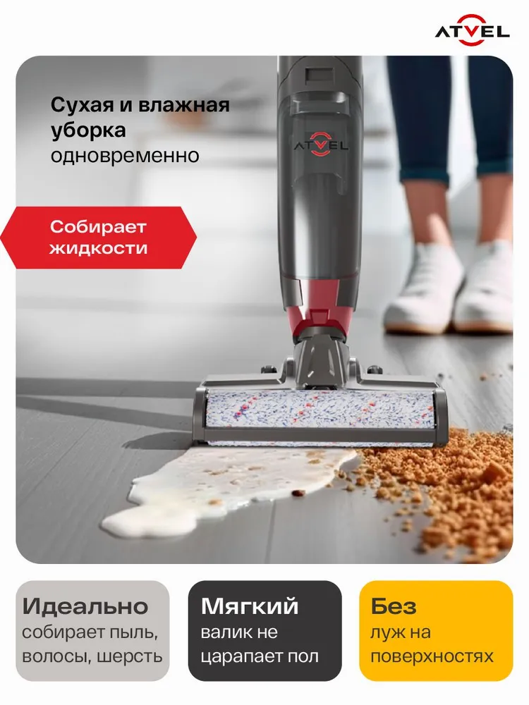 Беспроводной моющий пылесос Atvel F16