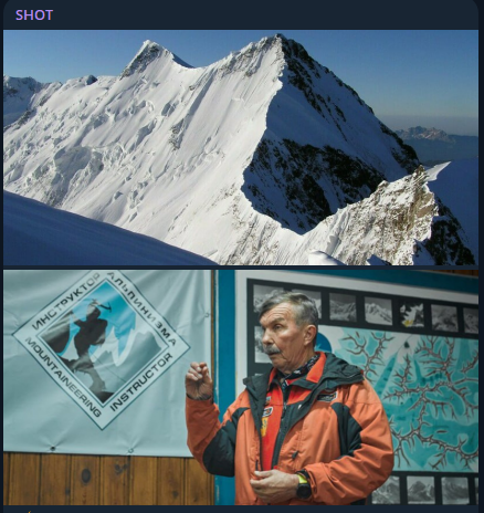    Фото: тг-канал SHOT