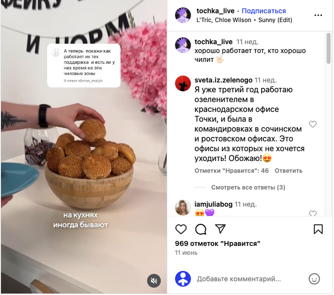Источник: Инстаграмм* tochka_live