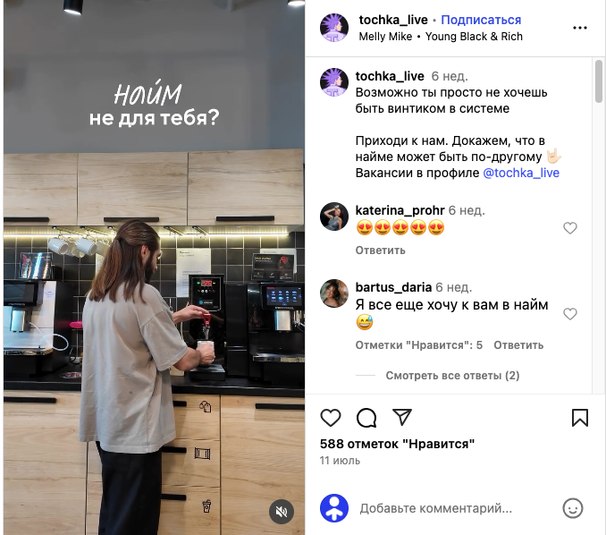 Источник: Инстаграмм* tochka_live