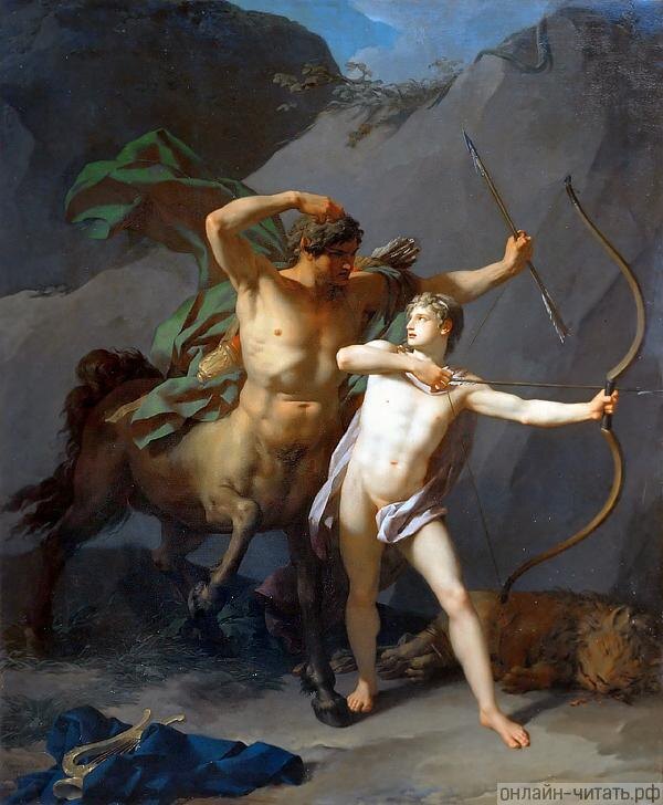 Ж-Б. Реньо в 18 веке так увидел обучение Ахилла Хироном, теперь все это видят в Лувре (фото из интернета)