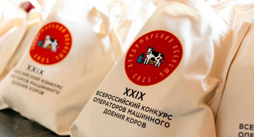    Минсельхоз Владимирской области