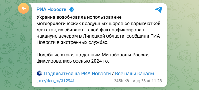    ФОТО: Скриншот https://t.me/rian_ru