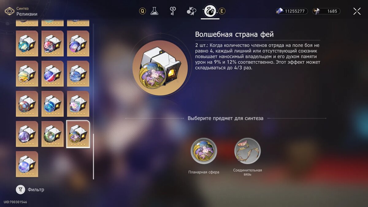 В синтезе украшений можно выбрать нужные характеристики если есть нужный материал. Источник: Honkai Star Rail   📷