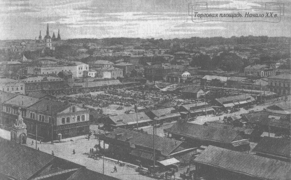 Чёрный рынок, фото из архива