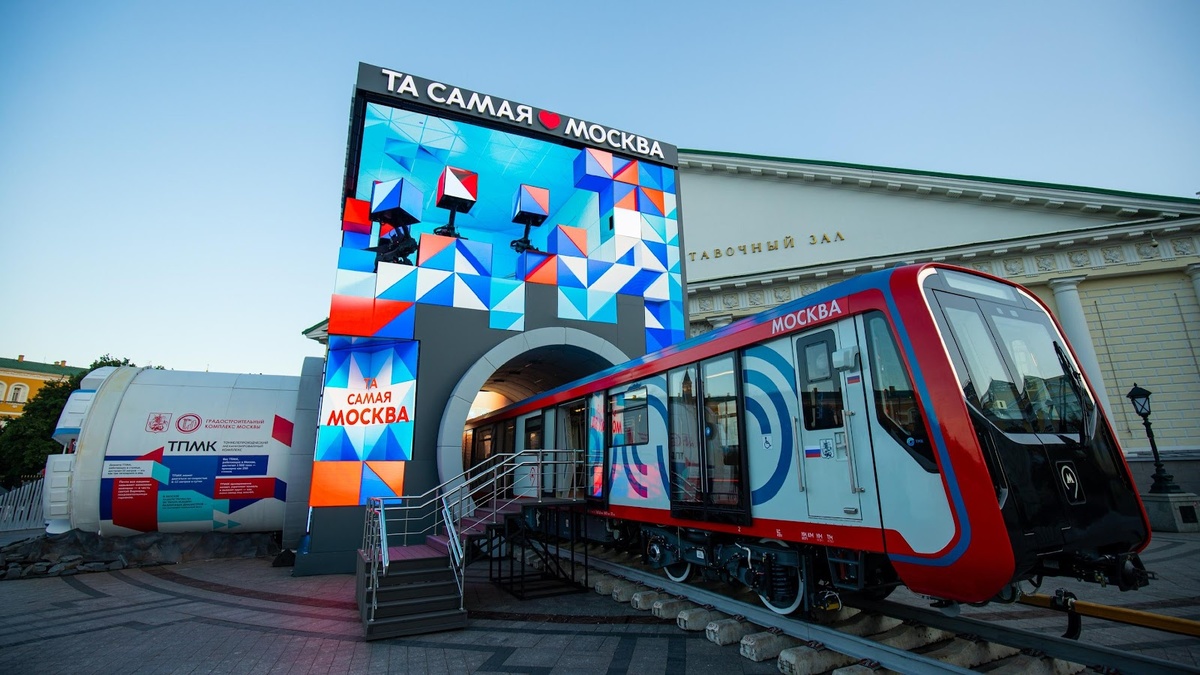 Источник: moscow2030.mos.ru