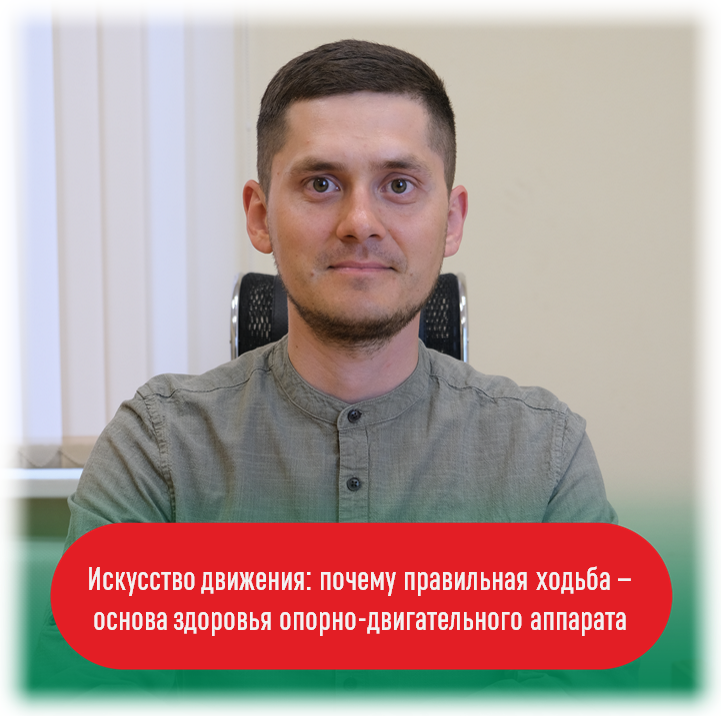Казаков Артем Константинович, врач по лечебной физкультуре и спортивной медицине Республиканского центра общественного здоровья и медицинской профилактики

