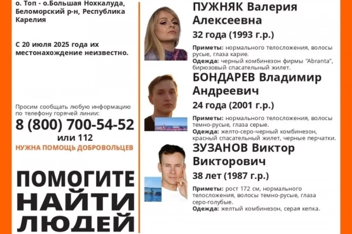    В Карелии не завели уголовное дело после гибели волгоградцев в Белом море