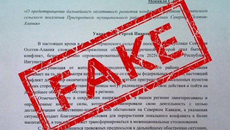      Фото: ЦУР Северная Осетия — Алания