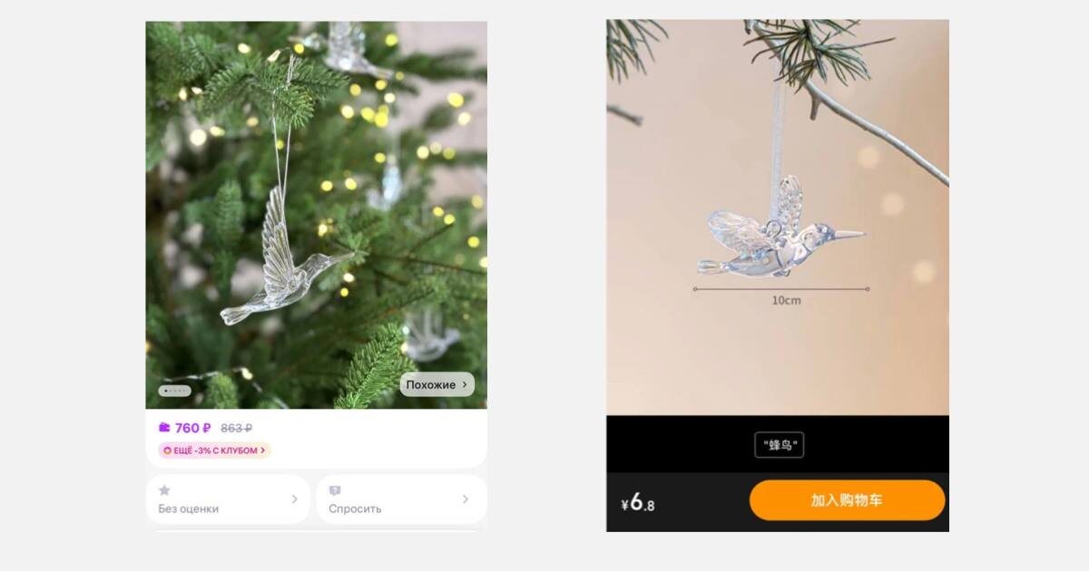 За стоимость одной игрушки в России вы сможете купить минимум 9 в Китае 