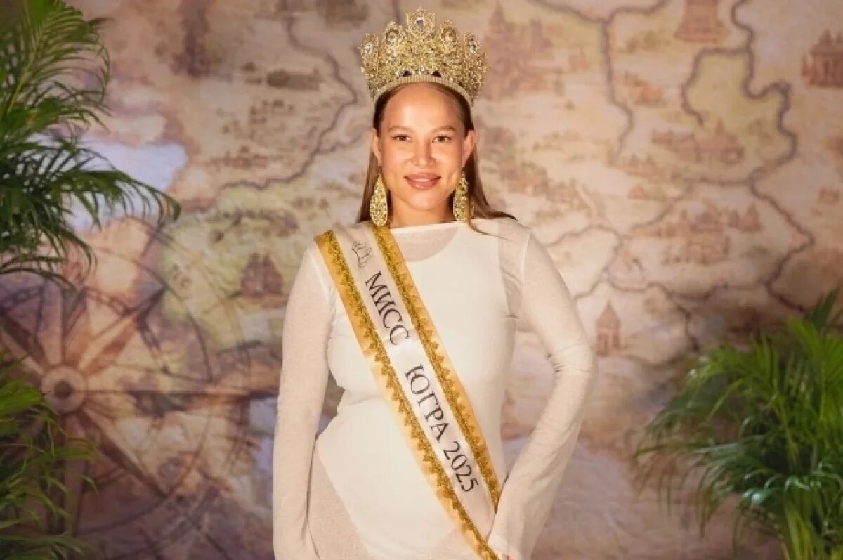    Дарья имеет статус «Мисс и Миссис Югра – 2025».