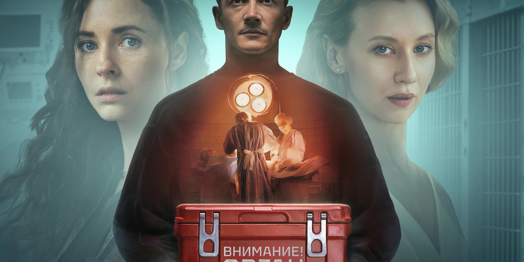"Хирург": Еще один российский сериал, в котором безбожно "слили" концовку. А ведь так хорошо начиналось