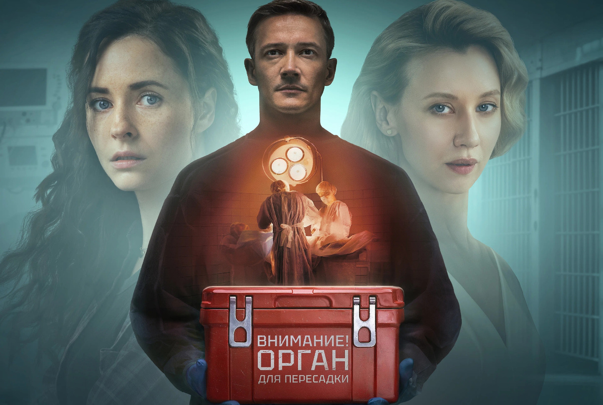 Постер сериала Хирург. Источник: kinopoisk.ru