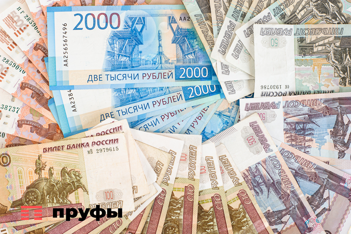    ПРУФЫ